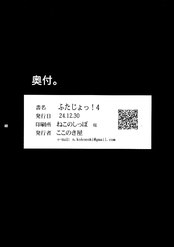 26ページ目