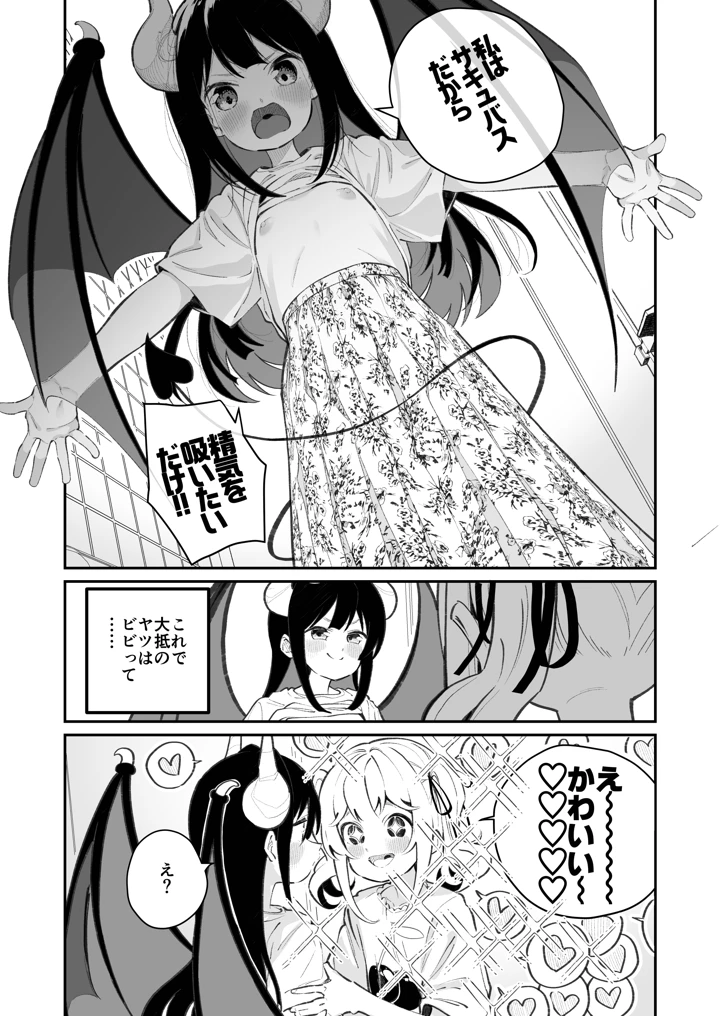 9ページ目