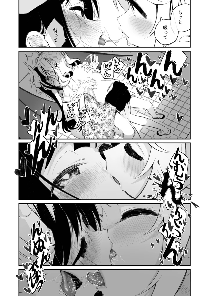 11ページ目