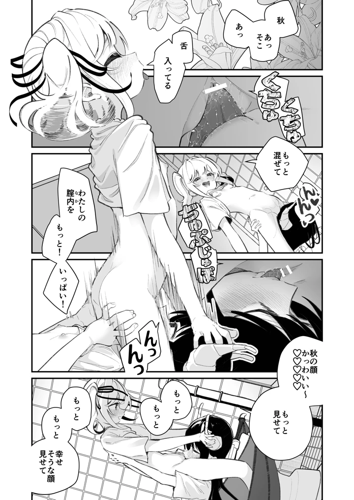 15ページ目