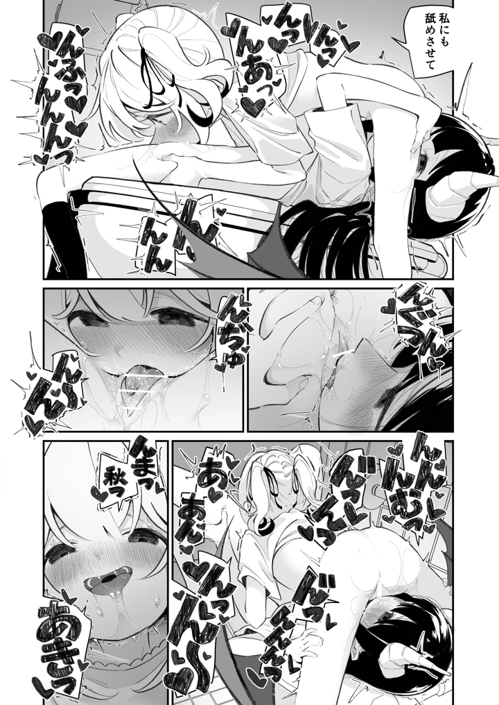 16ページ目