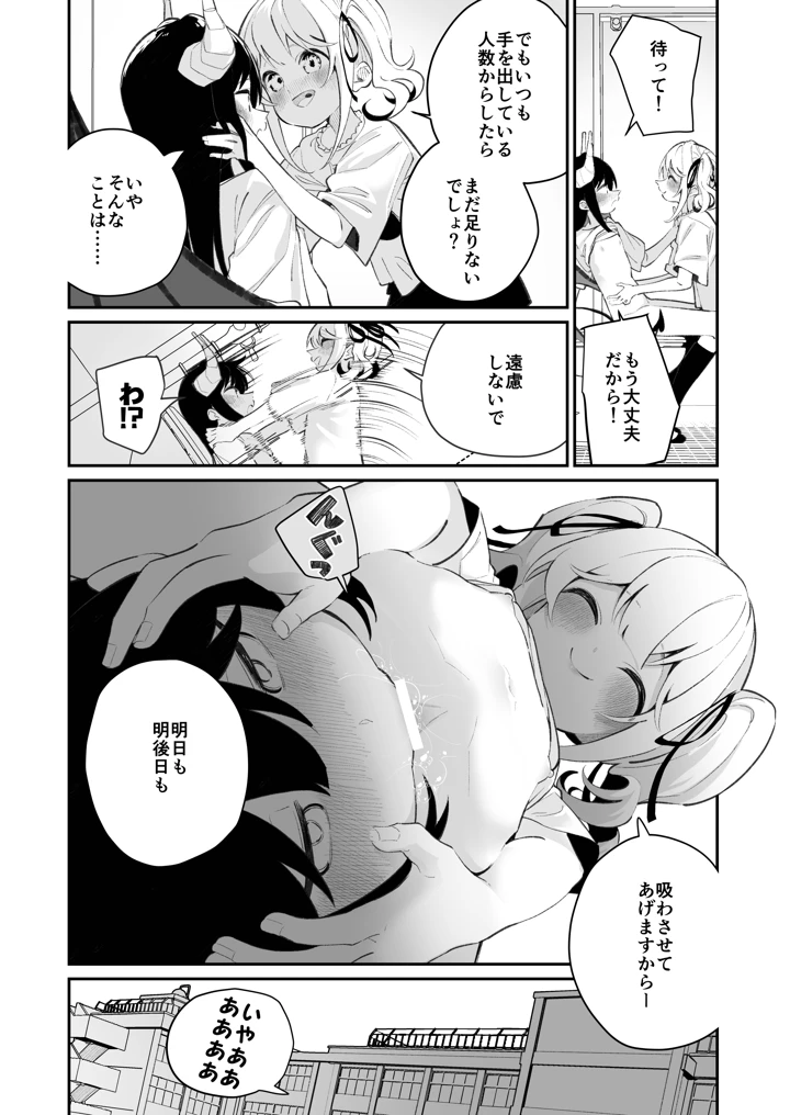 18ページ目
