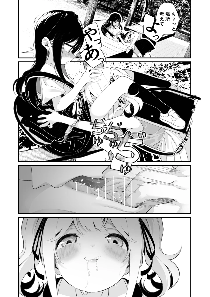 26ページ目