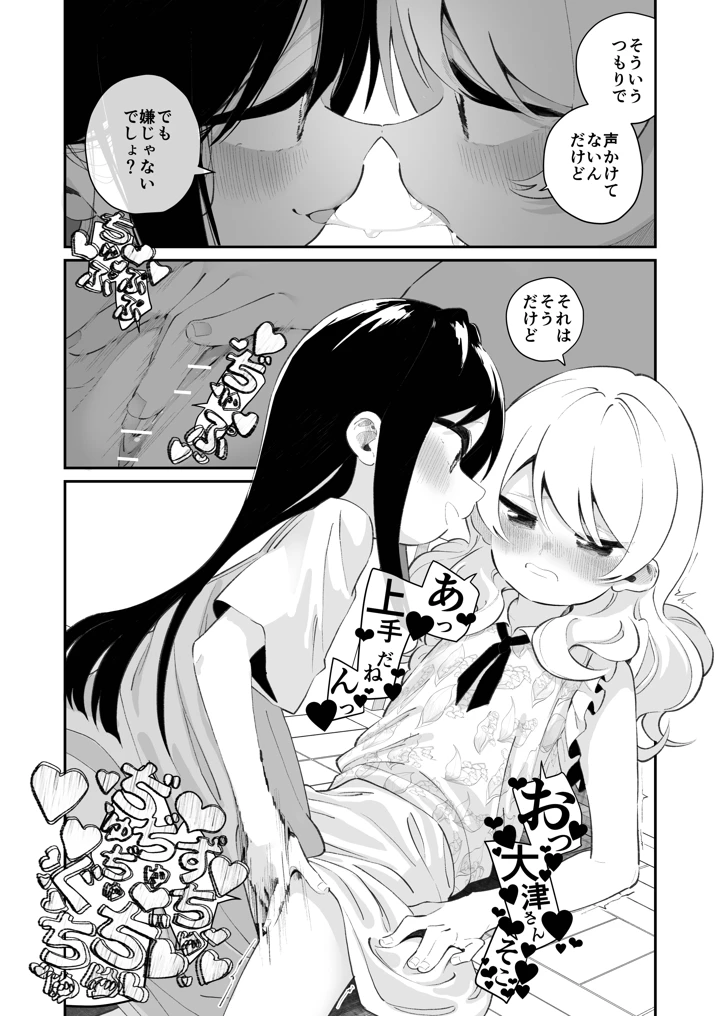 29ページ目