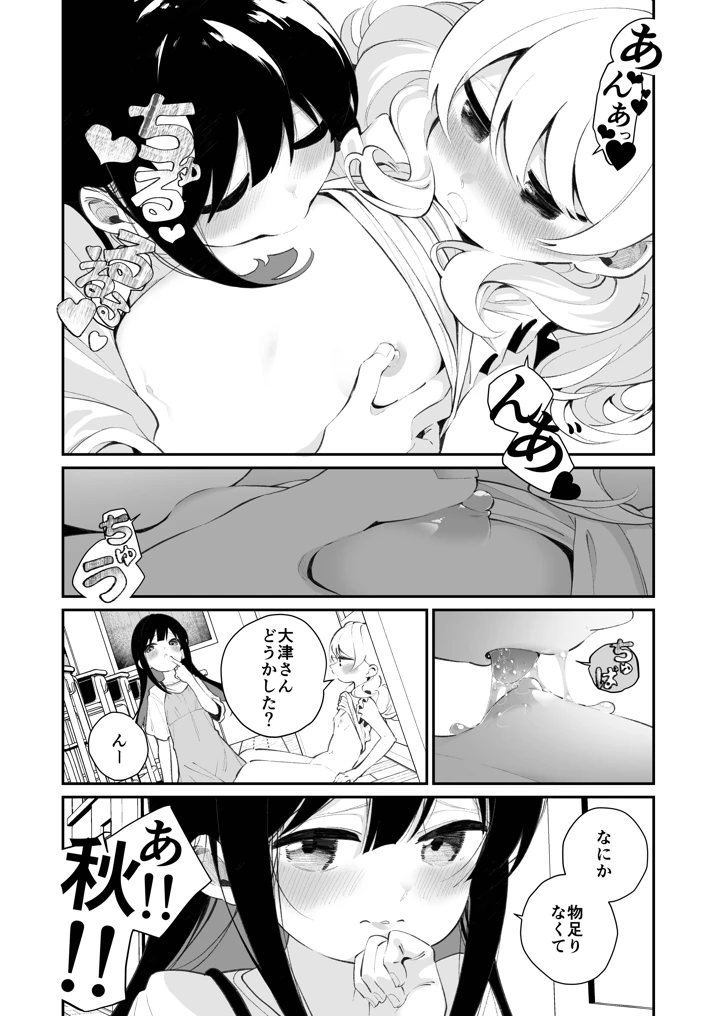 30ページ目