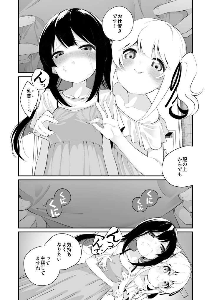32ページ目