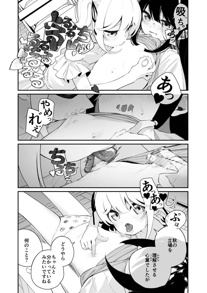 34ページ目