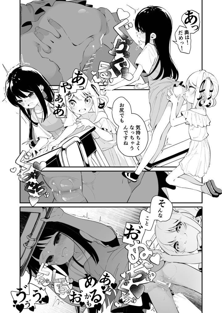 37ページ目