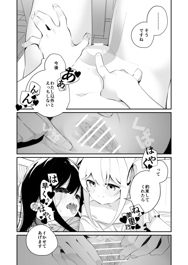 39ページ目