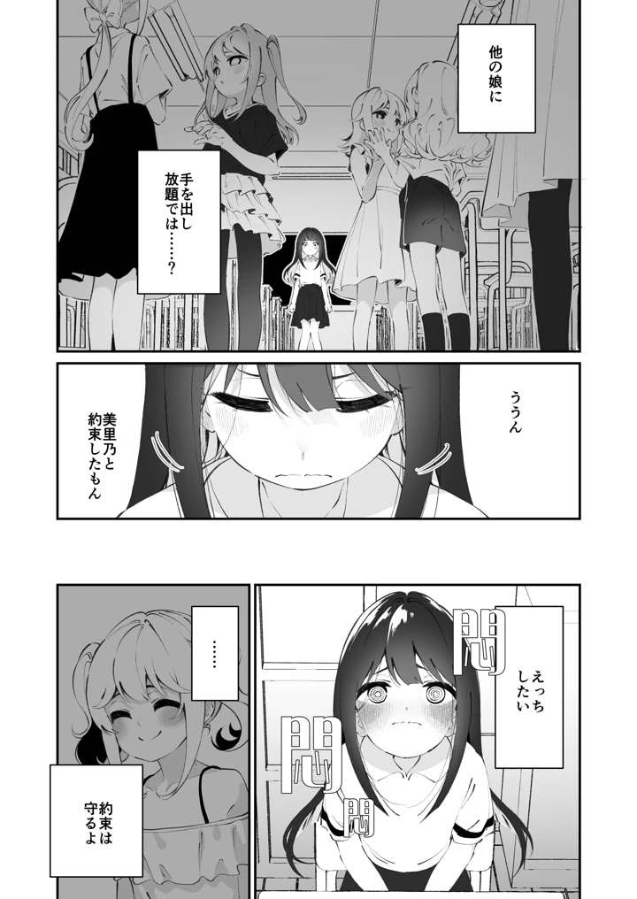 49ページ目