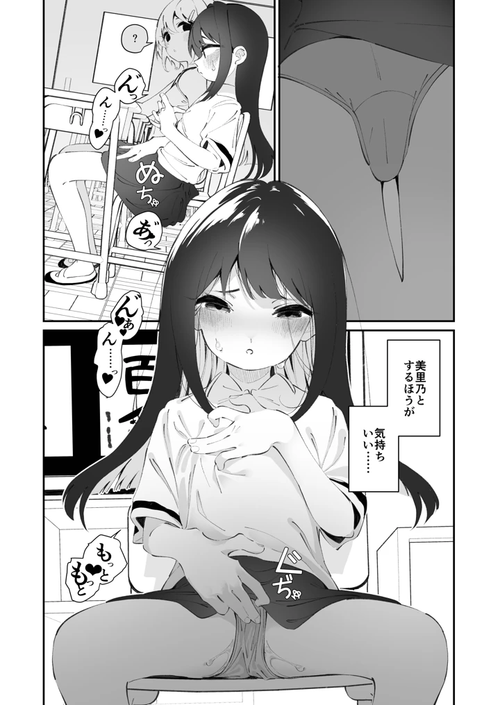 52ページ目