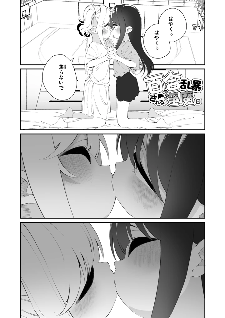 61ページ目