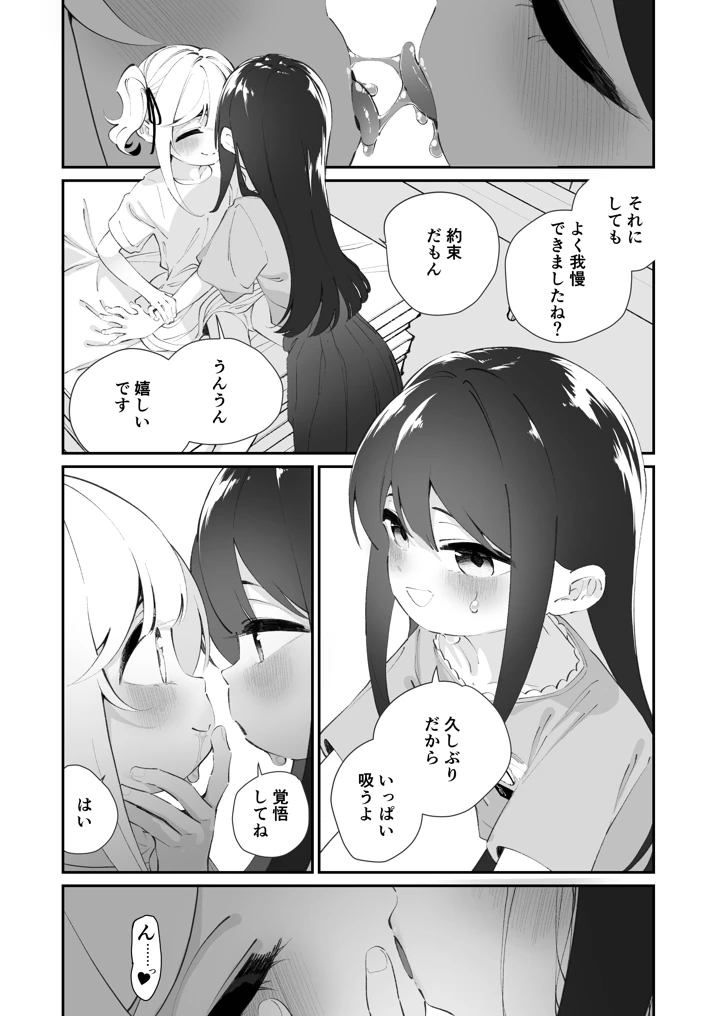 62ページ目