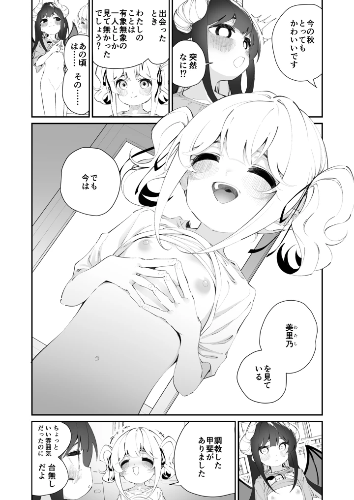 67ページ目
