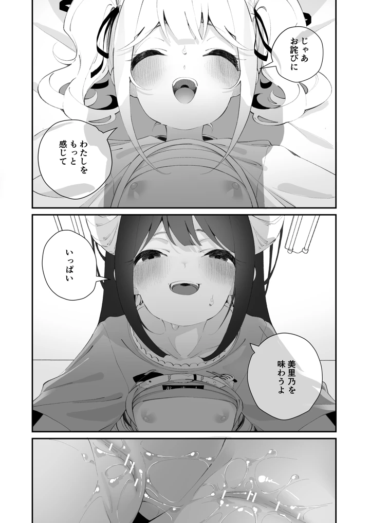 68ページ目
