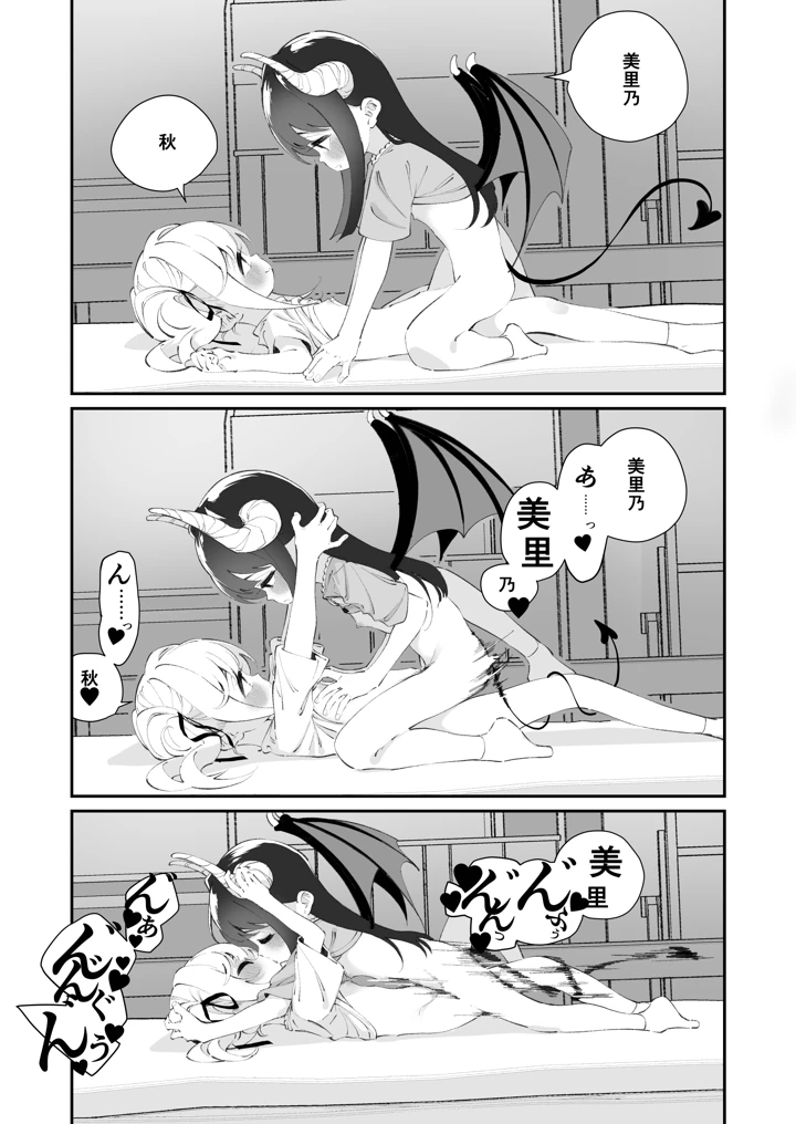 69ページ目