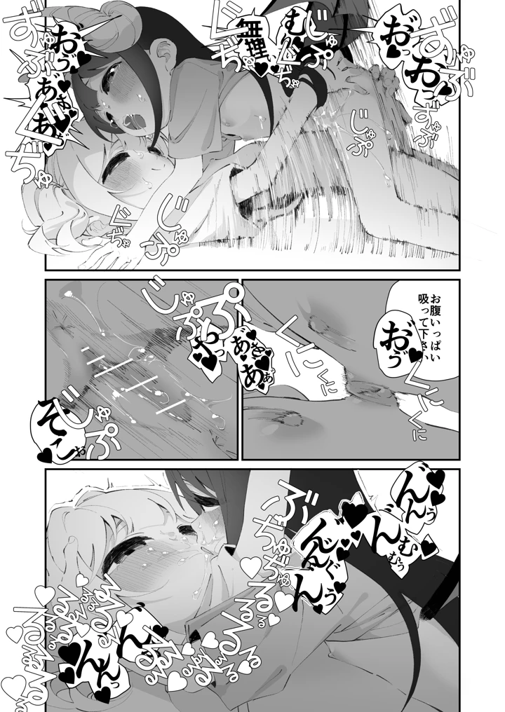 71ページ目