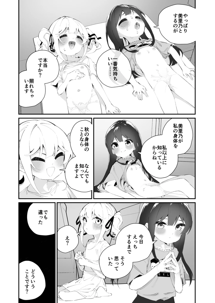 74ページ目