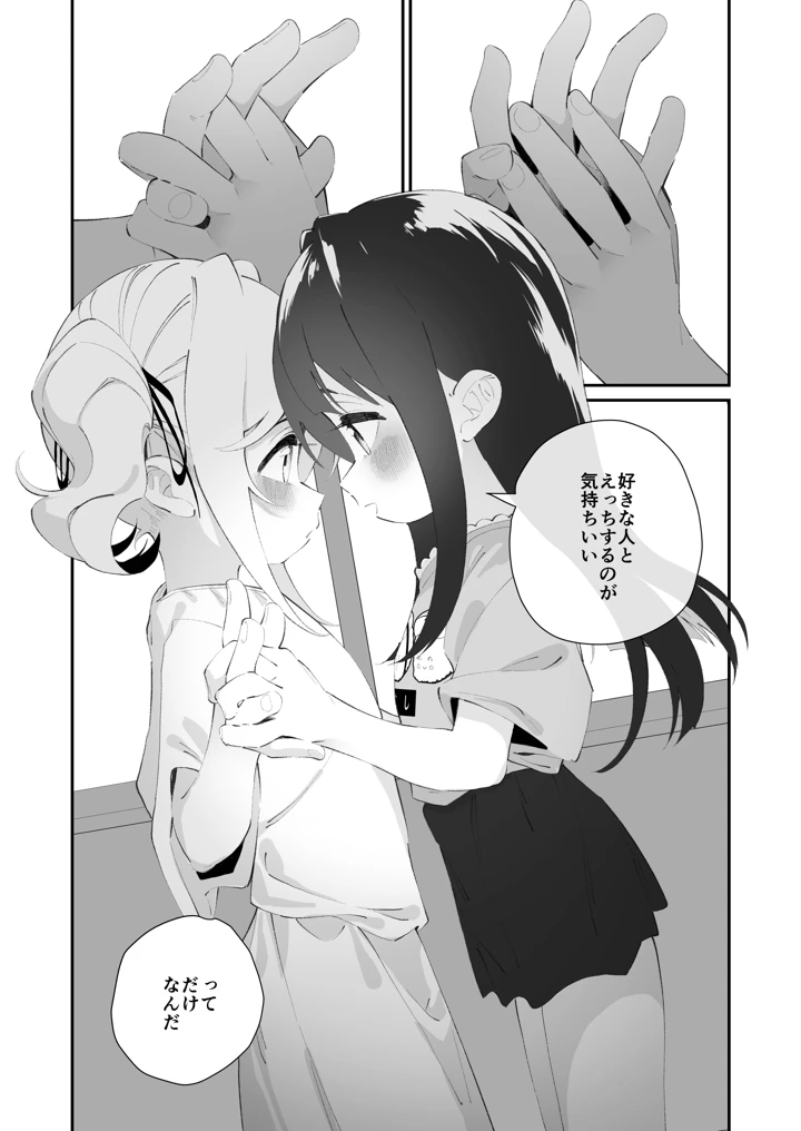 75ページ目