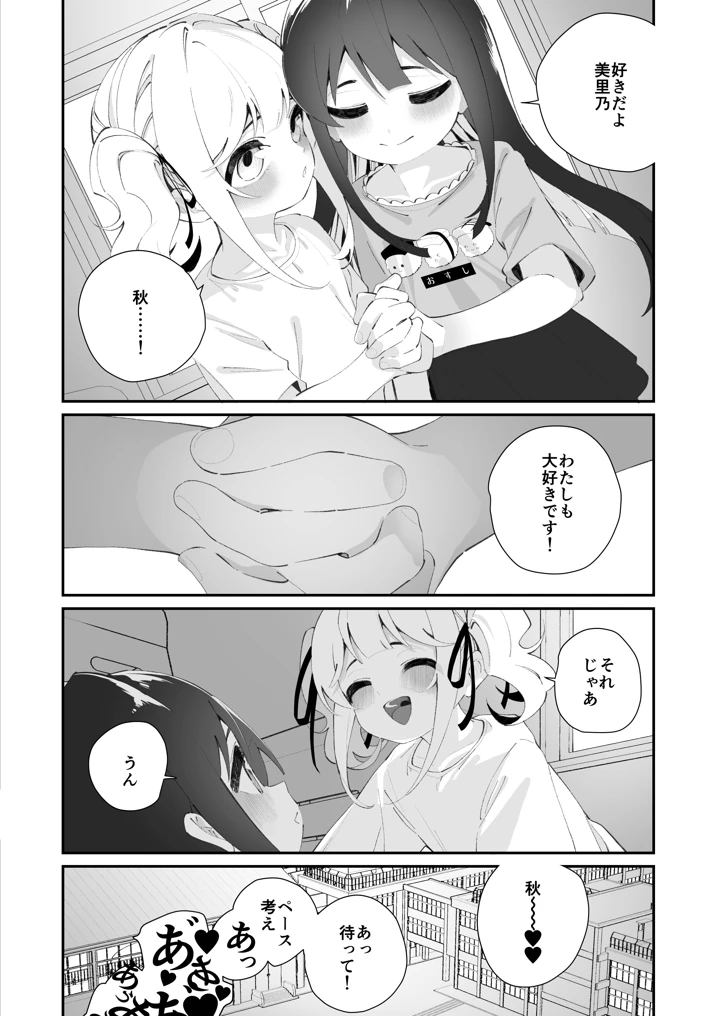 76ページ目
