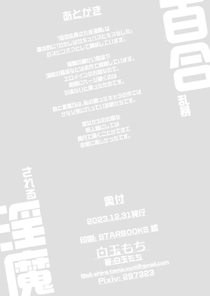 78ページ目