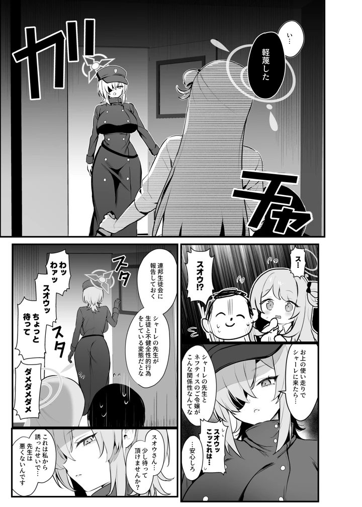 4ページ目