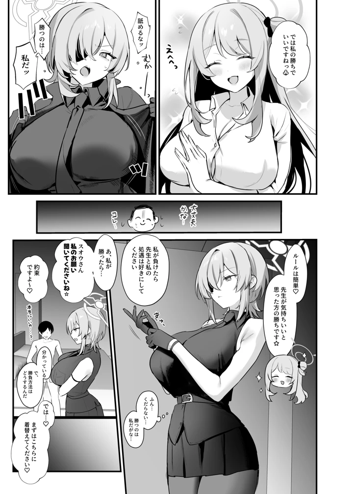 6ページ目
