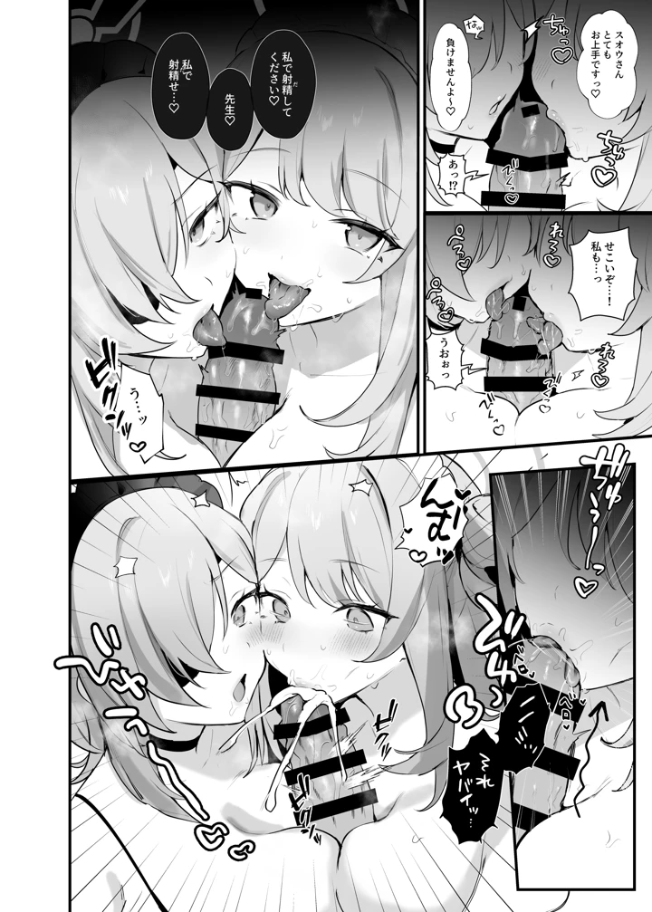9ページ目