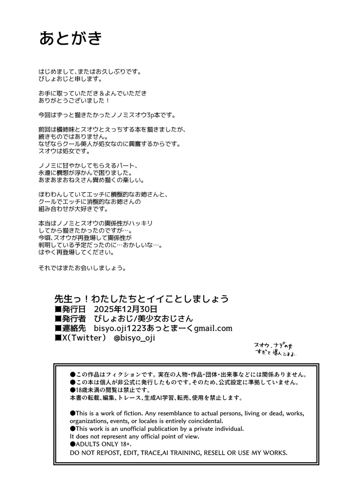 29ページ目