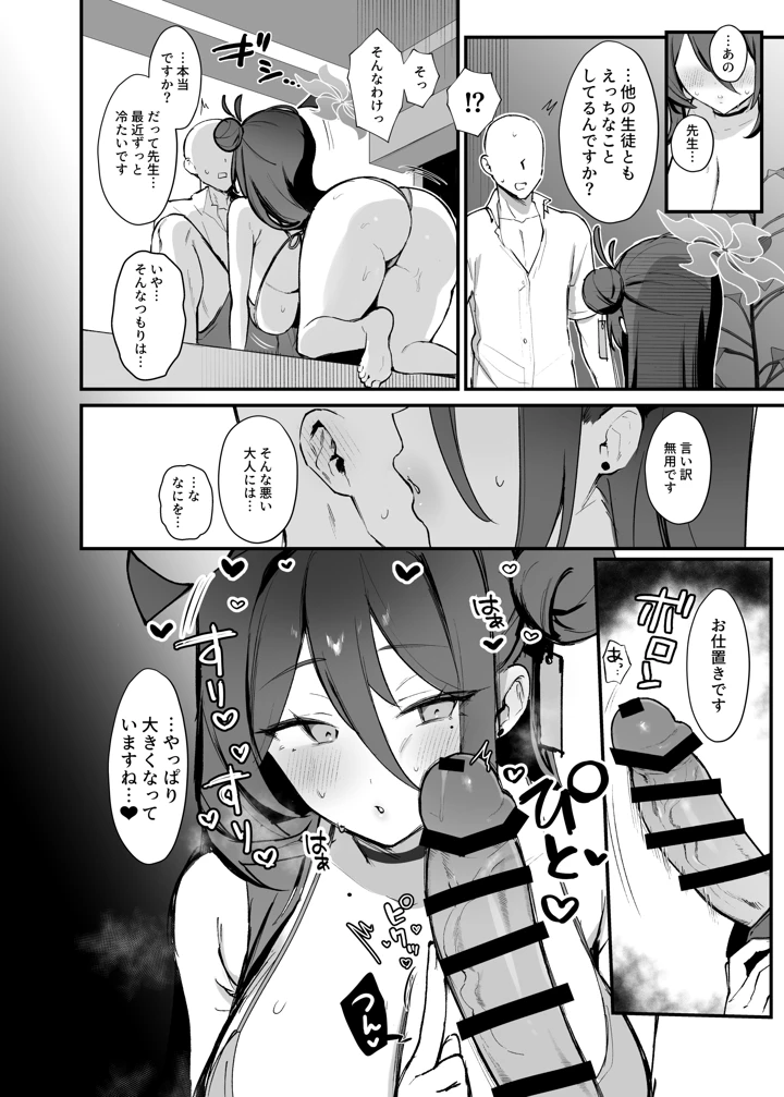 11ページ目