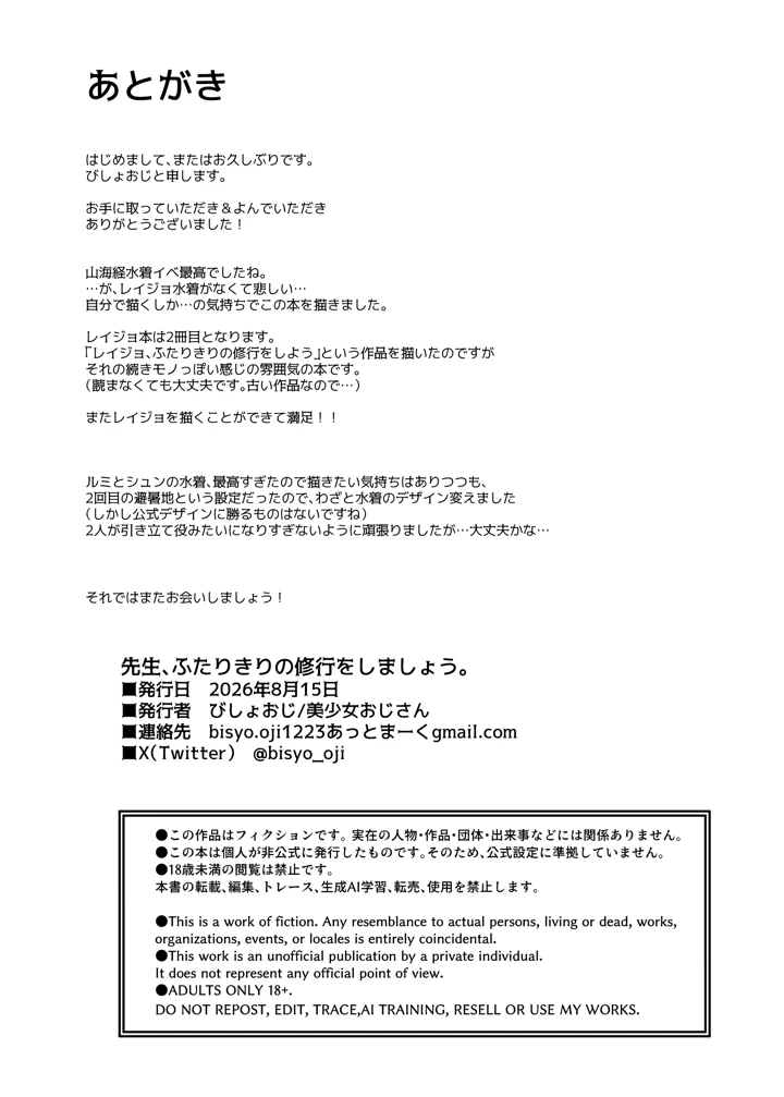 25ページ目