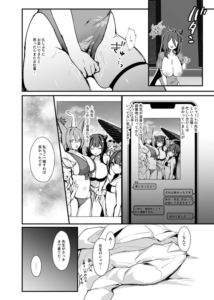 31ページ目