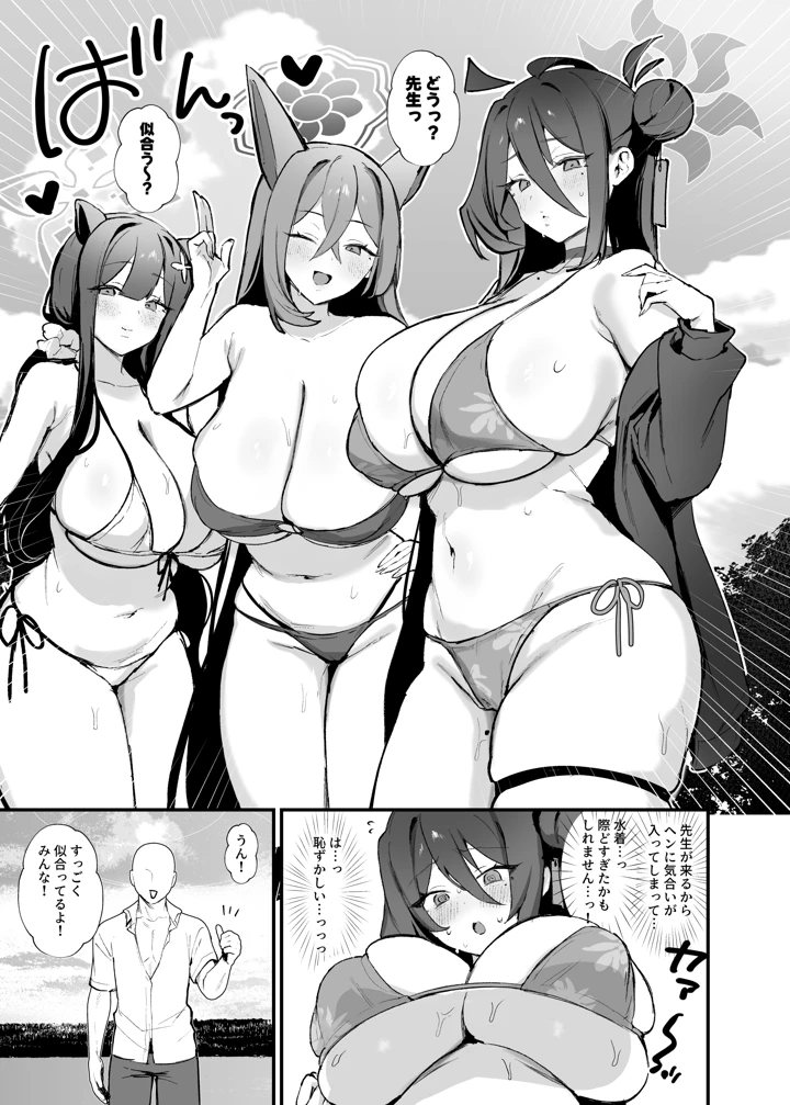 34ページ目