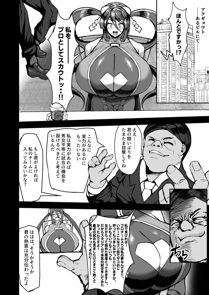 6ページ目