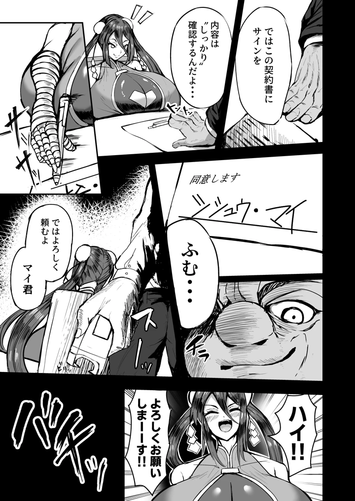 7ページ目