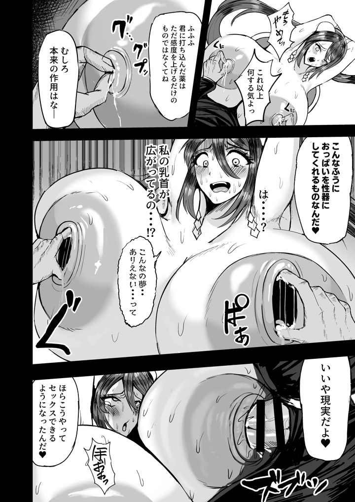 16ページ目