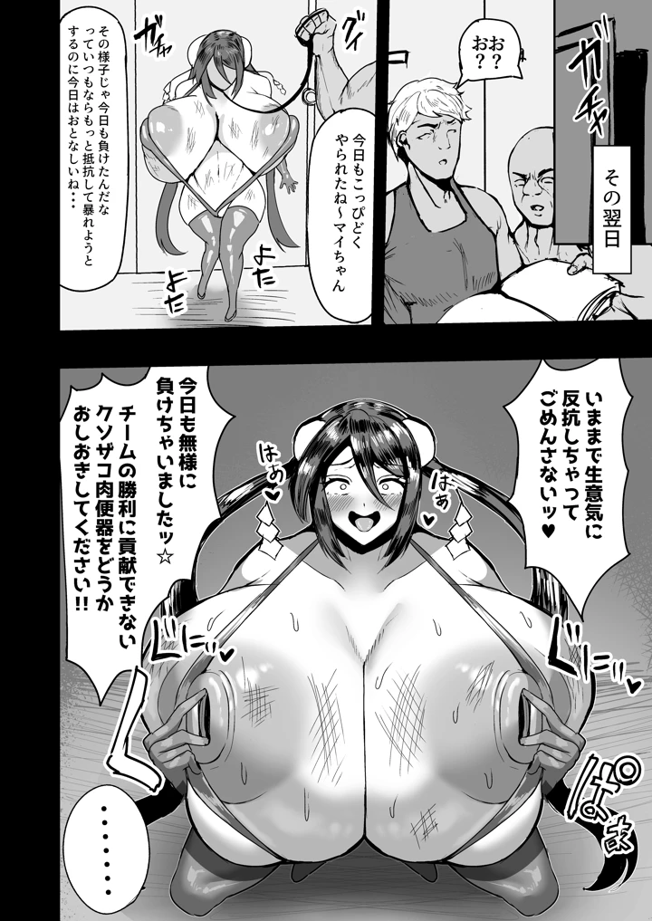 30ページ目