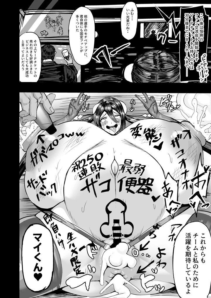 36ページ目