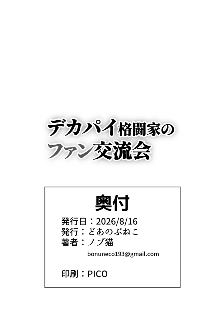 46ページ目
