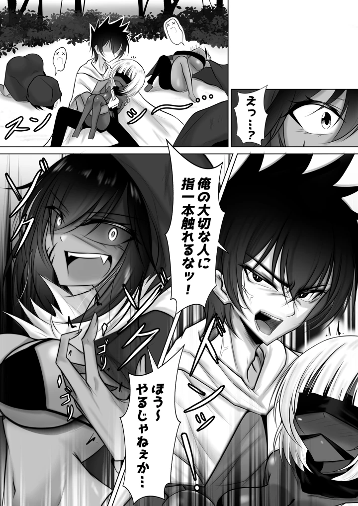 5ページ目