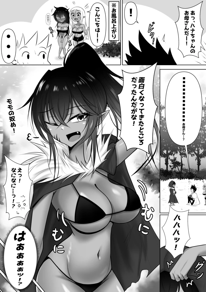 6ページ目