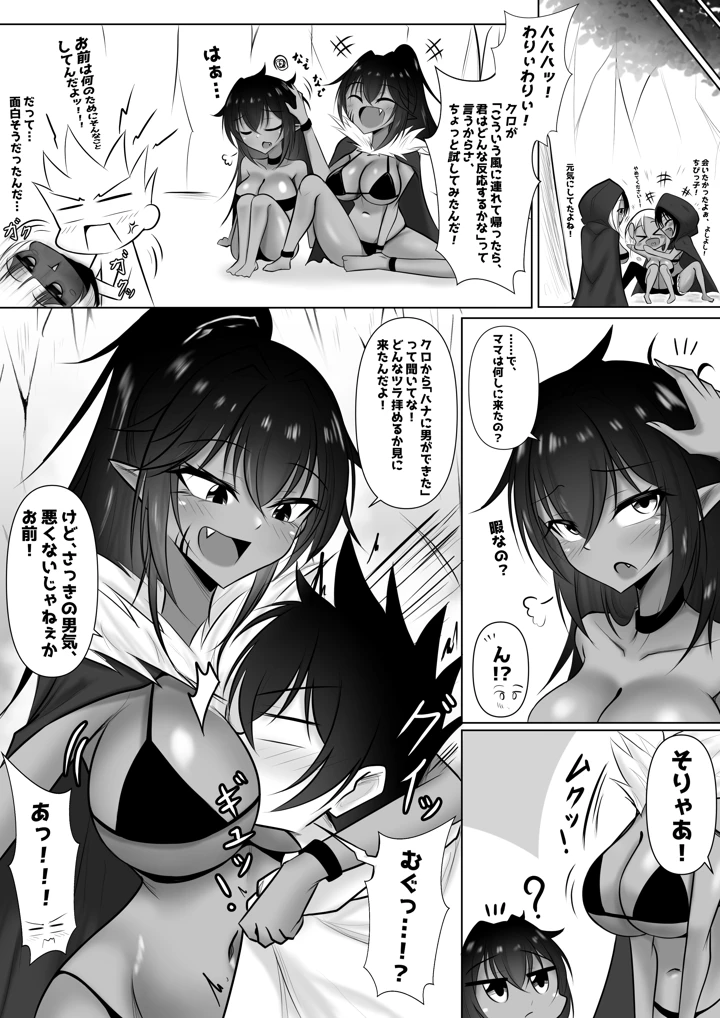 7ページ目