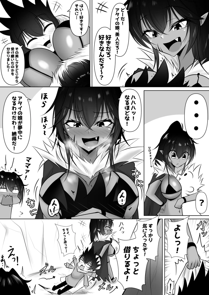8ページ目