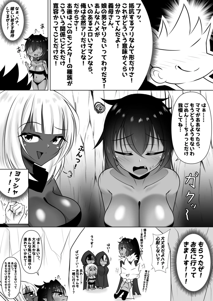9ページ目
