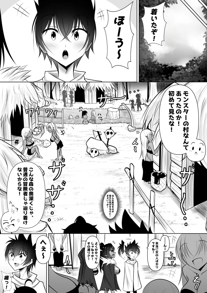 10ページ目