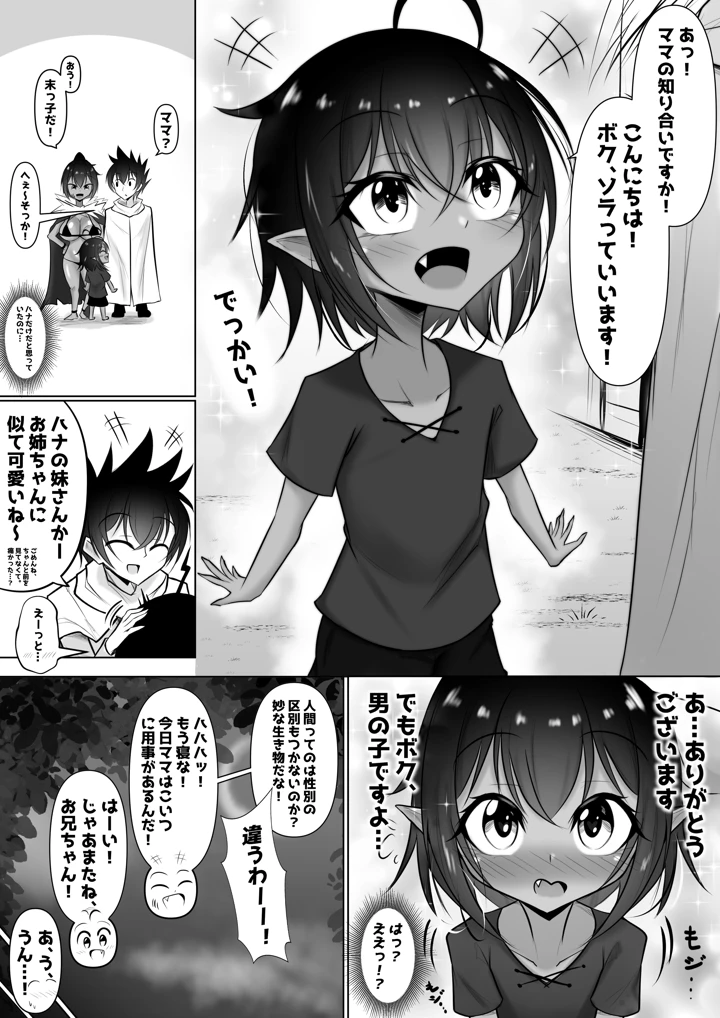 11ページ目
