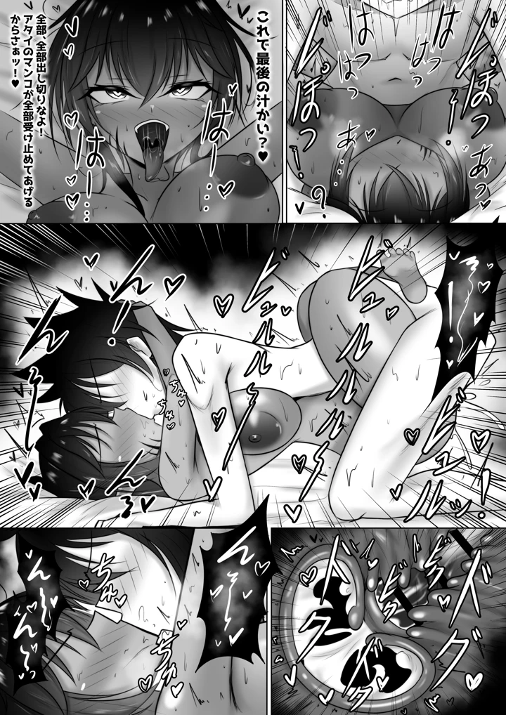 29ページ目