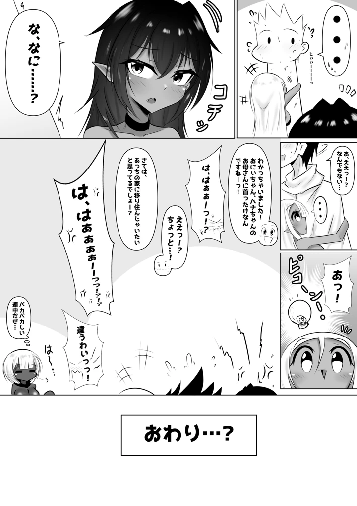 32ページ目