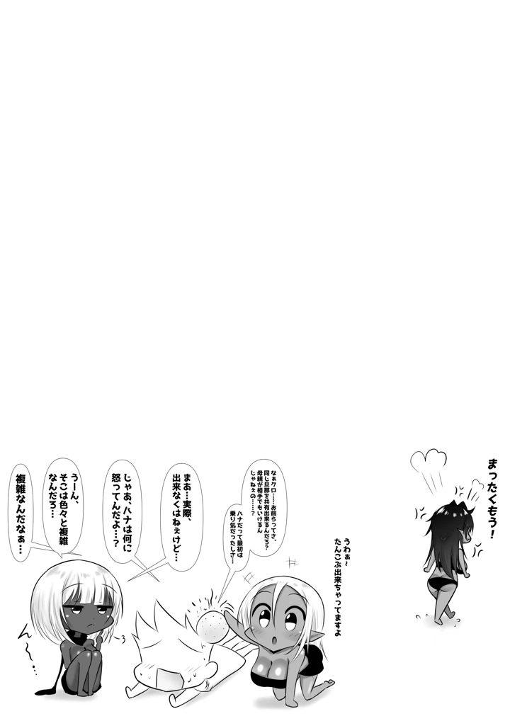 33ページ目