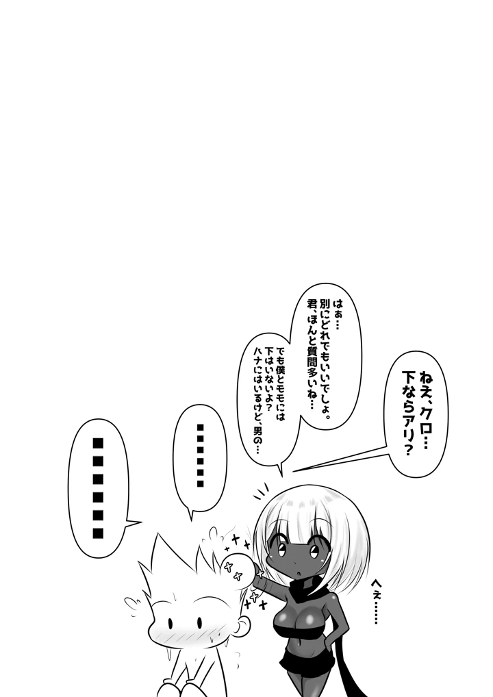 37ページ目